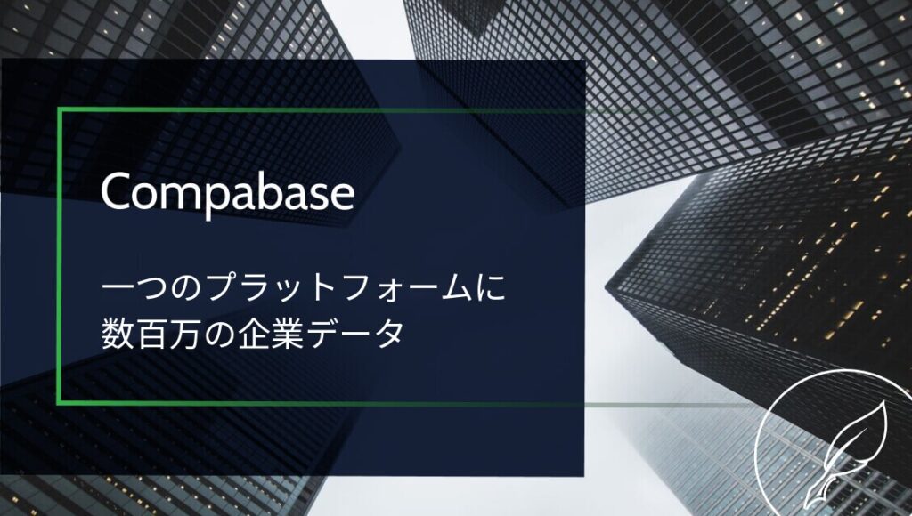 Content Writer、Compabaseを公開：ポーランド企業データをAIに