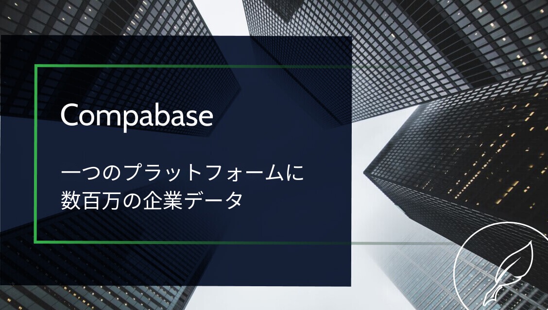 Content Writer、Compabaseを公開：ポーランド企業データをAIに